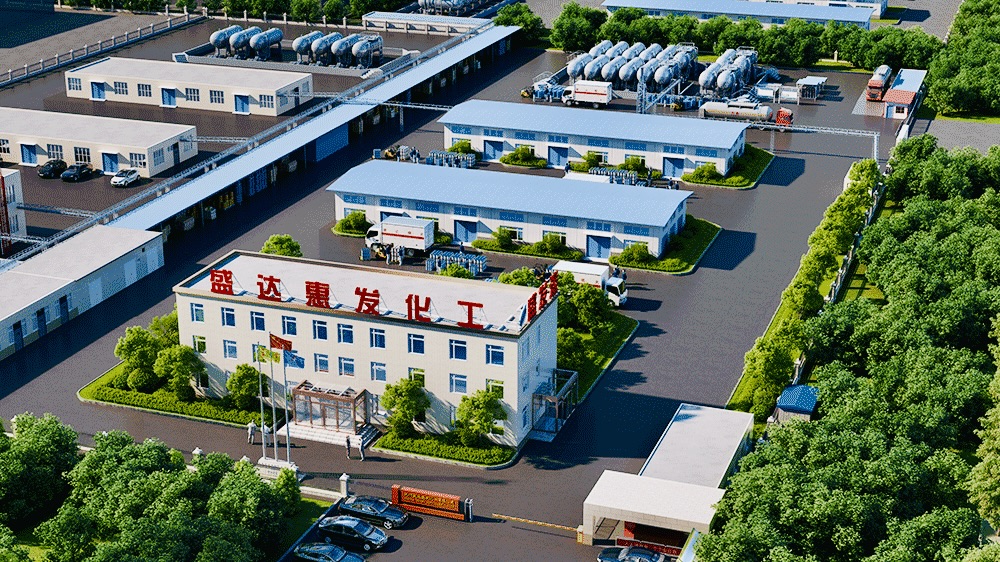 辽宁沈阳盛达惠发化工有限公司荣获“高新技术企业”荣誉称号
