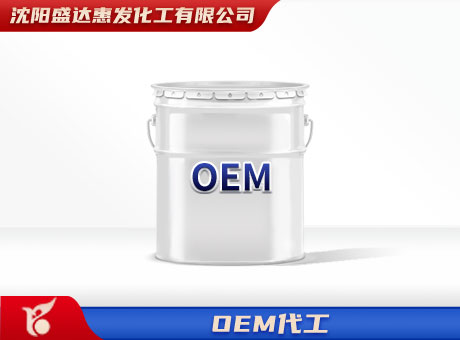 辽宁OEM代工