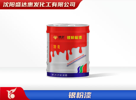 辽宁银粉漆